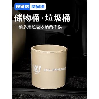 適用豐田埃爾法車載垃圾桶皇冠威爾法收納儲物置物盒改裝Alphard