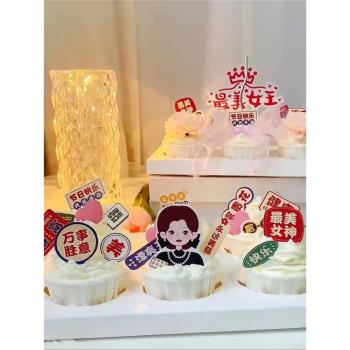 母親節紙杯蛋糕裝飾珍珠MOM插件女王媽媽節日快樂暴富烘焙插卡