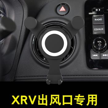 xrv圓形出風口手機架導航汽車