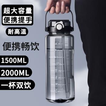 超大容量水杯2000ml太空杯男戶外耐高溫夏天塑料便攜運動健身壺
