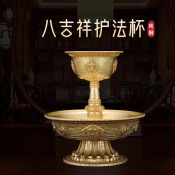 多款藏式民族純銅八吉祥高腳雕花絲護法杯圣水杯佛前供水家用供具