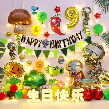 植物殭屍大戰主題生日快樂佈置 兒童派對氛圍場景裝飾氣球背景墻