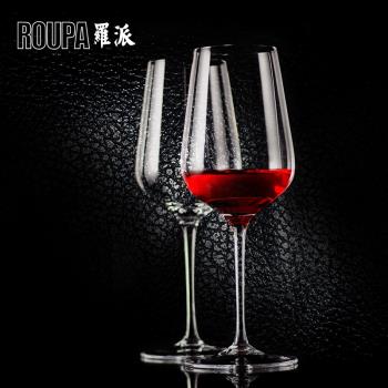 羅派ROUPA歐式無鉛水晶玻璃紅酒杯高腳杯葡萄酒杯大號波爾多套裝