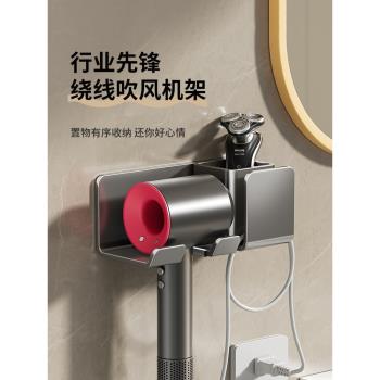 家用戴森浴室雙手吹風機置物架