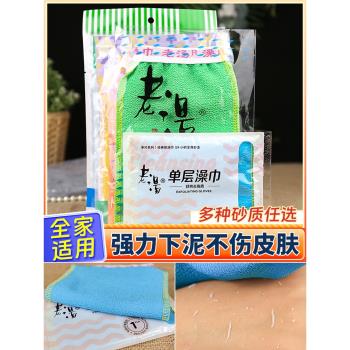 老湯搓澡巾家用洗澡巾搓泥澡專用沐浴中細砂粗砂強力手套老牌國貨
