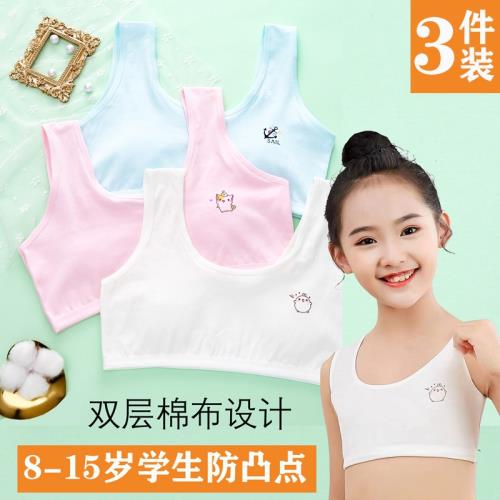 8-12-14-15歲女童內衣發育初期學生少女純色女孩小學生初中生抹胸