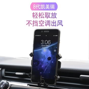 適用於豐田18-23款八代凱美瑞手機架專用車載儀表臺導航手機支架
