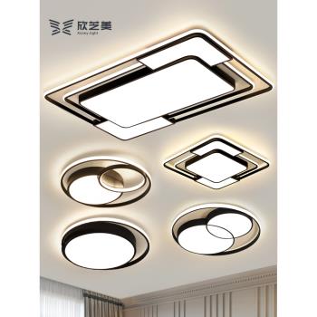 欣芝美LED客廳燈臥室燈現代簡約長方形吸頂燈家用大氣套餐燈具