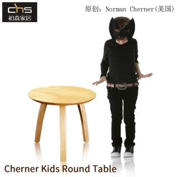 Cherner Kids Round Table徹納兒童圓桌現代簡約兒童餐桌學習桌子
