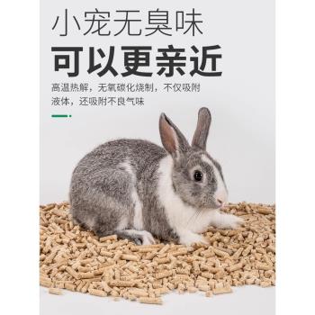 ZOHO兔子龍貓荷蘭豬廁所用品專用墊料兔砂吸尿除臭木粒竹炭樺木粒