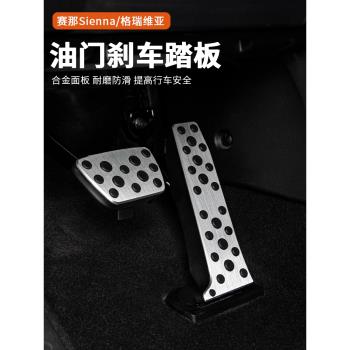 適用改裝休息踏板防滑剎車油門