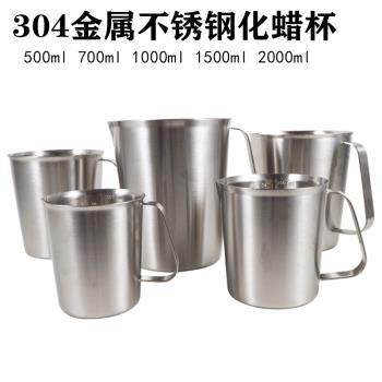 香薰蠟燭DIY工具手工製作大豆融蠟化蠟鍋石蠟材料容器蠟燭帶刻度