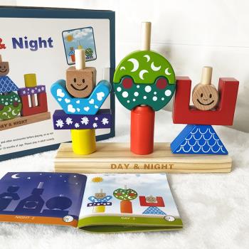 日與夜兒童積木玩具1-3-4周歲益智男孩女孩寶寶1-2歲發散邏輯思維
