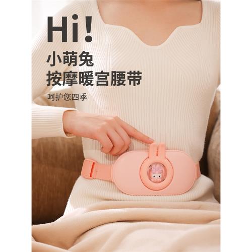 暖宮腰帶女生用大姨媽痛肚子疼神器痛經緩解宮寒保暖寶寶熱水袋