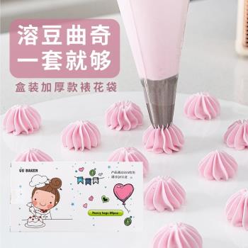 加厚一次性裱花袋寶寶輔食溶豆奶油裱花嘴套裝蛋糕擠花器烘焙工具