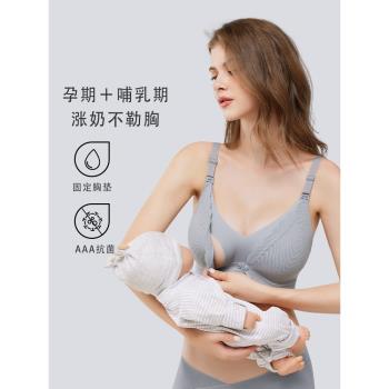 前開扣哺乳內衣聚攏防下垂產后喂奶母乳無痕孕婦文胸罩懷孕期專用