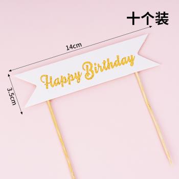 烘焙蛋糕裝飾品白色長條橫幅happy birthday簡約生日蛋糕插牌插件