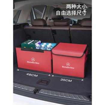 賓士後備箱儲物箱GLA GLE GLC E級C級E300收納箱車載折疊儲物箱