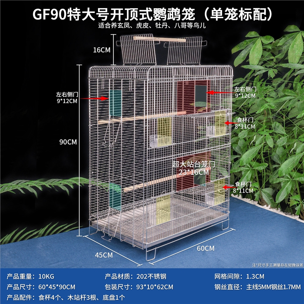 鸚鵡籠子不銹鋼鳥籠家用大號玄鳳虎皮專用繁殖豪華別墅易清潔品質|鳥籠