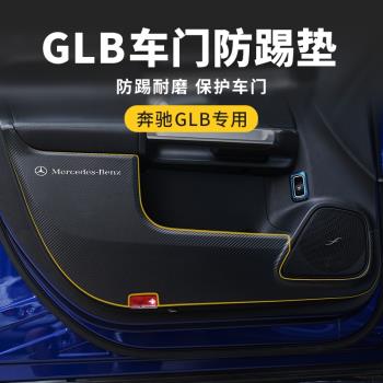 19-24款奔馳GLB車門防踢墊GLA內飾改裝保護貼膜汽車專用內飾配件