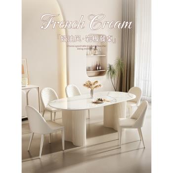 奶油風亮光巖板餐桌椅組合小戶型客廳家用現代簡約長方形實木飯桌
