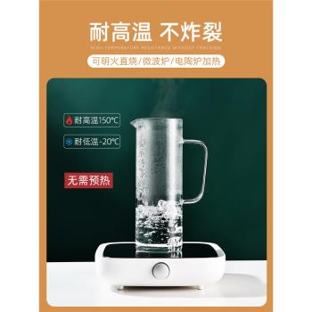玻璃耐熱高溫防爆涼水壺家用大容量水瓶涼白開水杯茶壺套裝冷水壺