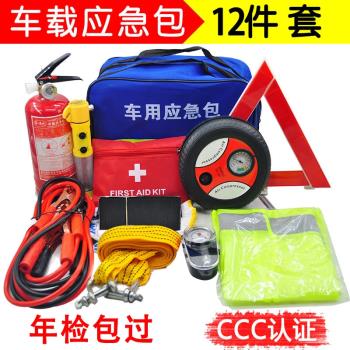 汽車載應急工具包隨車用年檢三件套裝多功能緊急救援奔馳車輛用品