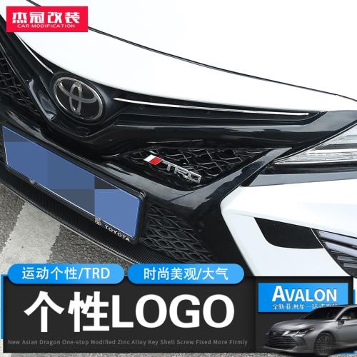 專用于18-19款豐田亞洲龍  凱美瑞專用個性車標貼 尾標貼裝飾改裝