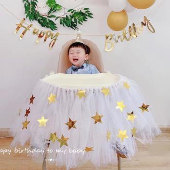 優寶寶椅裝飾tutu紗桌圍裙甜品臺桌布周歲生日布置派對桌紗兒童椅