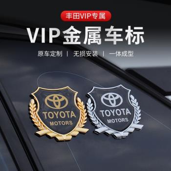 豐田VIP金屬改裝配件汽車
