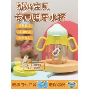 飛樂比寶寶水杯PPSU吸嘴吸管杯防斷奶奶瓶鴨嘴6個月以上周歲學飲