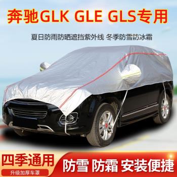 北京奔馳GLE GLK GLS車衣半罩半身引擎罩防曬防雨夏季隔熱遮陽棚