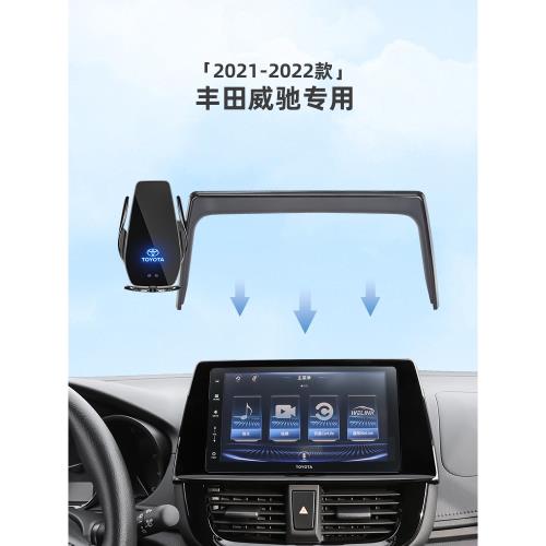 21-22款豐田威馳/FS專用屏幕手機車載支架導航車內裝飾用品大全