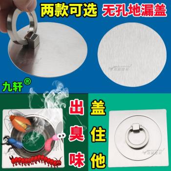 無孔地漏蓋子封口蓋圓形密封防臭不銹鋼圓形浴室衛生間下水道防蟲