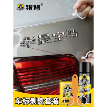 汽車去車標神器拆尾標志工具金屬字母剝落摳標無損除膠劑寶馬扣標