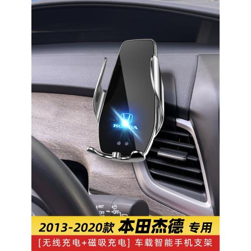 適用于本田杰德車載手機導航支架無線充電器中控改裝汽車用品配件