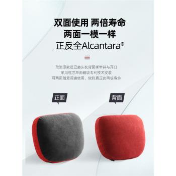 梵汐Alcantara汽車頭枕奔馳邁巴赫車用車載護頸枕腰靠高檔用品