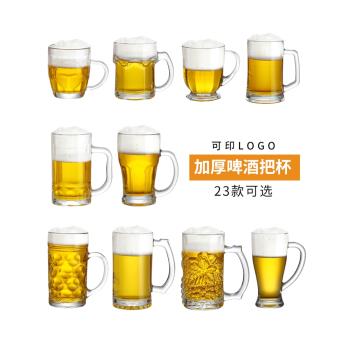 帶把啤酒杯玻璃大號扎啤杯子菠蘿杯茶杯水杯大容量帶把扎啤杯大號