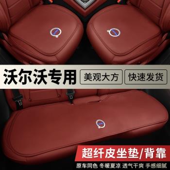 適用于沃爾沃四季通用坐墊XC60 S60L XC90 S90 XC40用品汽車座墊