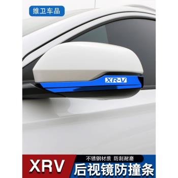 適用本田繽智XRV汽車用品改裝專用裝飾后視鏡防撞條 防刮擦保護貼