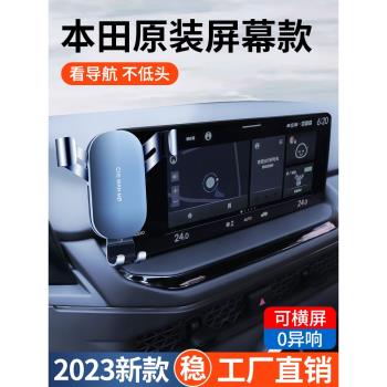 專用本田車載手機支架 雅閣思域型格皓影CRV冠道XRV奧德賽hrv繽智