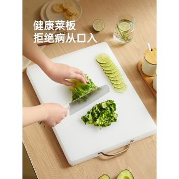 炊大皇菜板塑料砧板家用雙面加厚pe防霉食品級水果案板白色切菜板