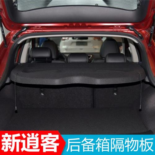 16-21款日產逍客后備箱隔板專用08-15款隔物板擱擋板置物架臺蓋板