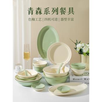 川島屋奶油風餐具碗碟套裝家用2023新款好看的陶瓷米飯碗面碗盤子