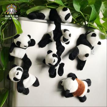 毛絨熊貓冰箱貼磁貼側面裝飾磁鐵四川成都基地文創周邊紀念品禮物