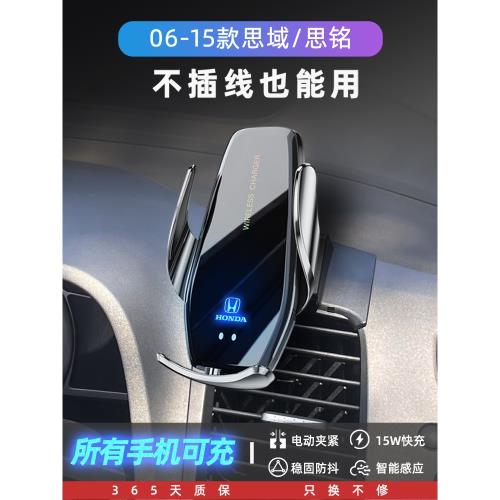 適用本田八代思域思銘專用手機車載支架車內裝飾用品改裝配件大全