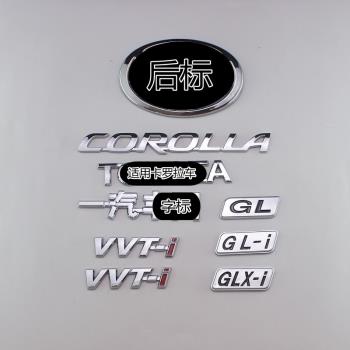 適用豐田卡羅拉車標貼D-4T后備箱GL尾標貼VVTI側標GL-I后車標志貼