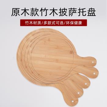竹木質披薩托盤家用烘焙烤盤牛排盤面包蛋糕長方形板8/9/10寸工具