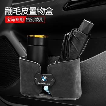 寶馬翻毛皮多功能車門椅背收納袋垃圾桶置物1系3系5系7系X3 X5 X1
