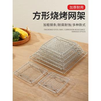 不銹鋼燒烤網方形隔水瀝油網加厚加粗帶腳格網小方格戶外燒烤爐網